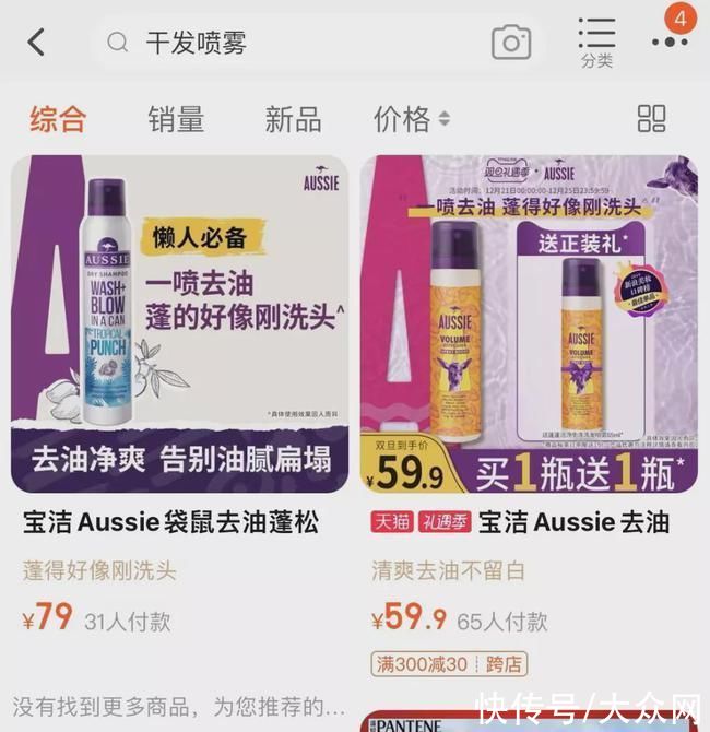 中国消费者|老牌日化巨头陷入多事之秋，“模范生”宝洁怎么了？