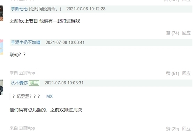 范丞丞|uzi跟这位男明星感情这么好,两人一起成立公司,为复出做准备?