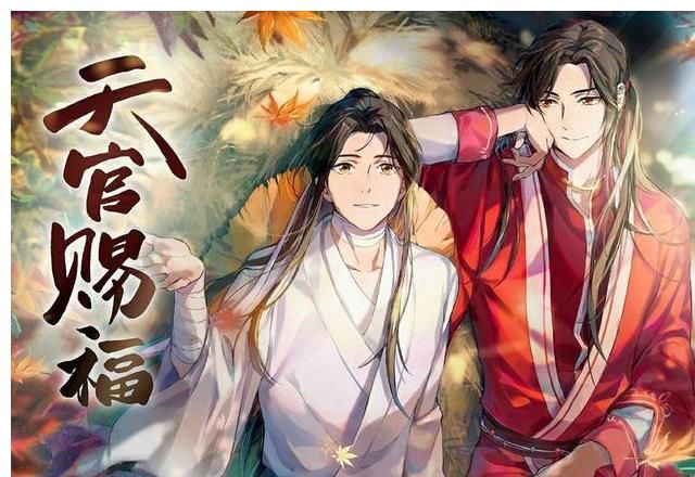 背靠|背靠资本的《天官赐福》，精美的制作画风，让网友直呼过瘾