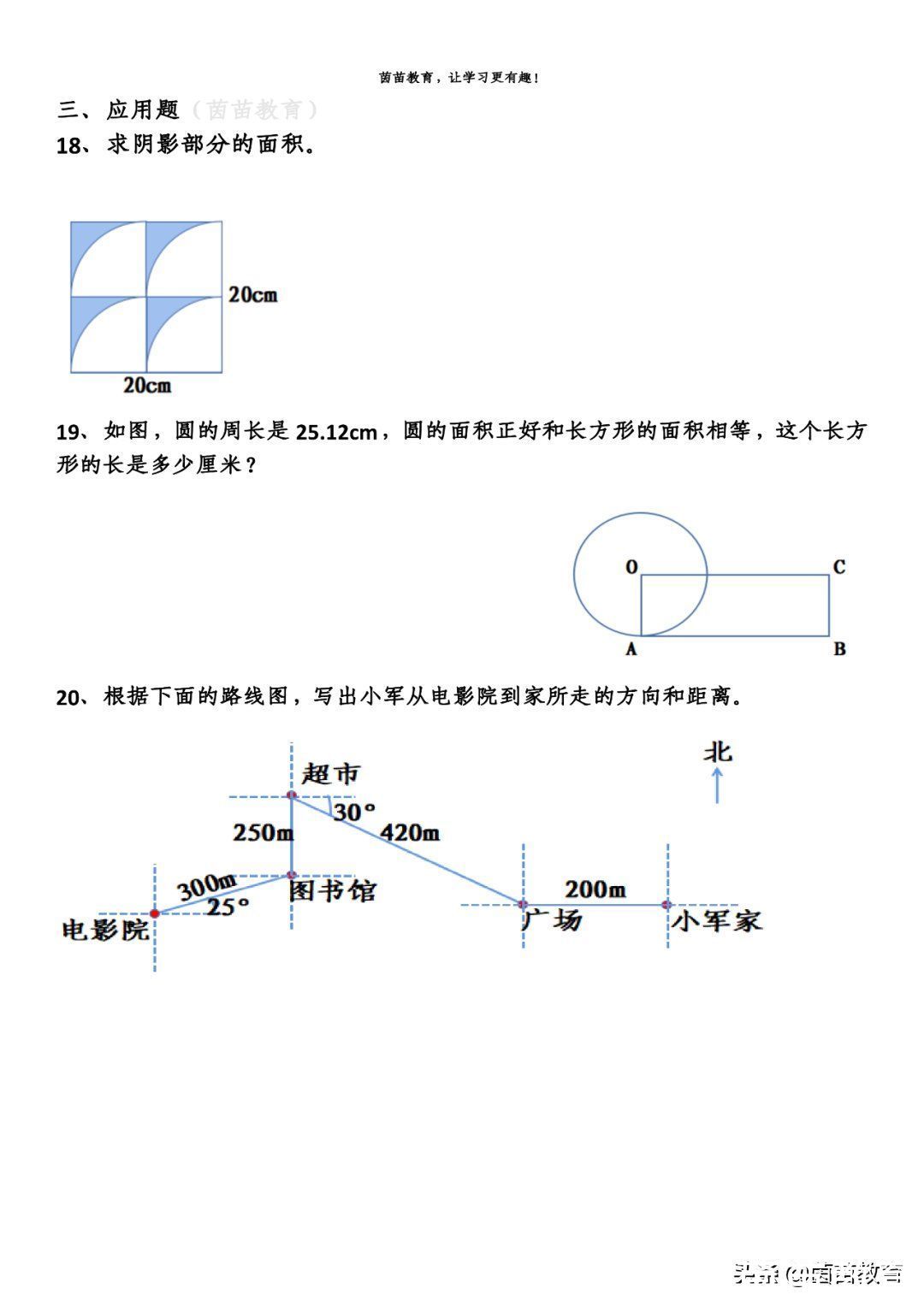 乘数|1-6年级数学有哪些附加题需要掌握？家长来看看