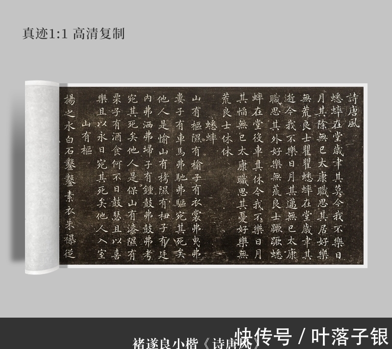 此作$褚遂良这幅小楷作品，字字美不胜收，有专家估值10个亿