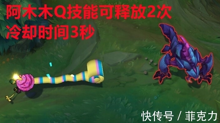 下调|LOL11.17版本改动：阿木木Q技能可释放两次，卢锡安被动可打出4发