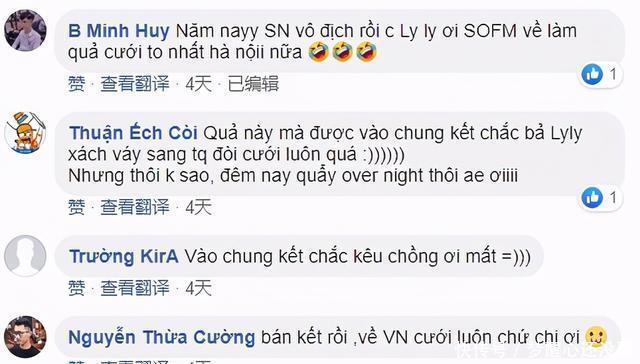 收获|SN夺冠就结婚！SofM女友为他打CALL，收获大量粉丝祝福