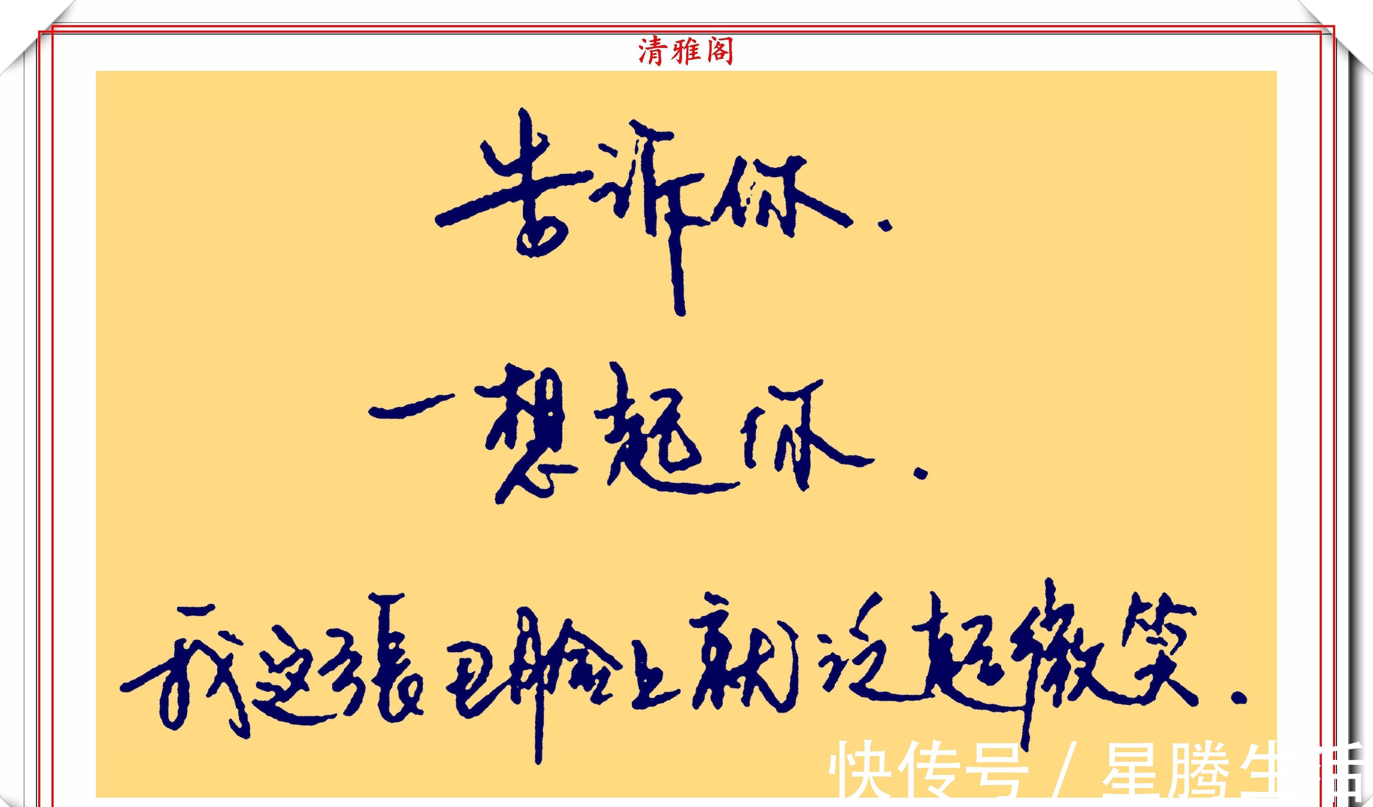 书法家@华语女歌手周笔畅,8幅硬笔书法作品欣赏,网友:她的字很淑女
