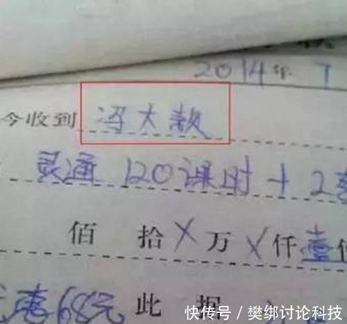 上学|父亲姓“李”,给孩子取名时忽略了谐音,儿子上学后成为全班笑柄