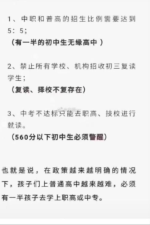 “重点高中考不上，一半学生上技校”，普通孩子到底该怎么逆袭？