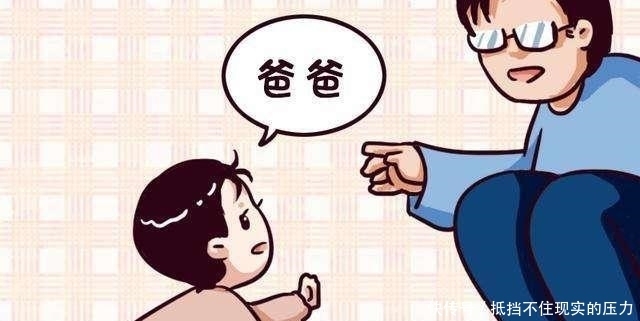 吃醋|宝宝第一声先叫爸爸还是叫妈妈？这学问可大了，宝妈可别吃醋！