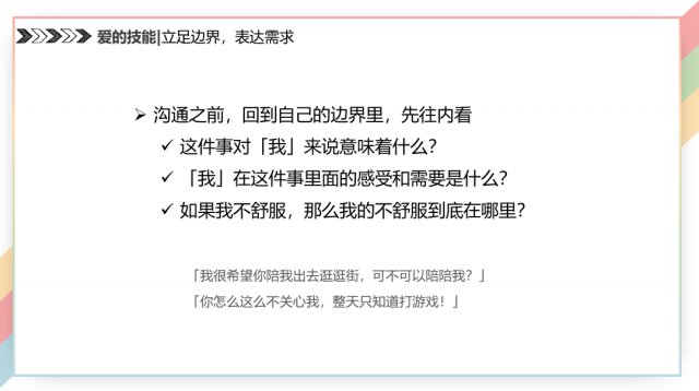 扒墙|扒墙翻窗也要听！武大恋爱讲座第二弹出笔记了，PPT公开