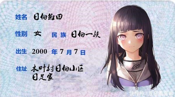 鸣人|如果《火影忍者》有身份证,雏田画风是亮点,野原琳让人心疼