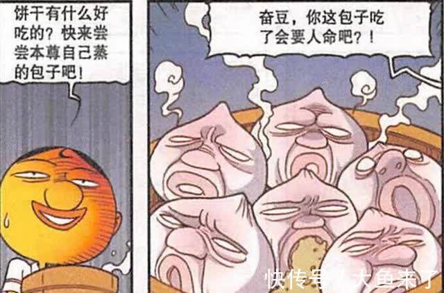 奋豆亲手制作“苦瓜脸”包子,卖相不好,同学们都不愿意品尝!