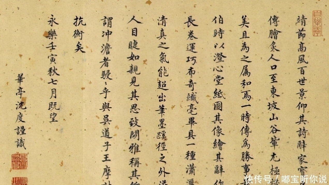 贯通&为什么欧阳询的《心经》添上这种辅助线后,忽然变得更好看了?