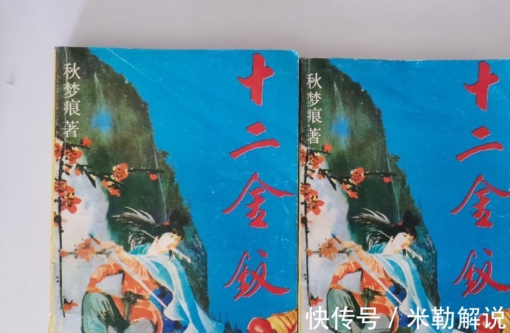 辛超@3本八十年代的武侠小说,当年名噪一时,如今有谁记得?