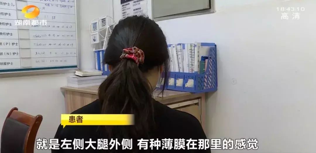 就医|长沙一女子经常穿紧身裤 确诊股外侧皮神经炎