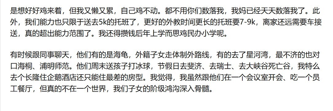 支出|看月入5万和1万的家庭支出，才知道中年夫妻不拆伙就是为了养娃