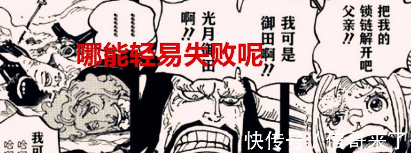 鬼公主|海贼王1036话:凯多会不会像烬一样不堪一击?别忘了他是鬼族的人