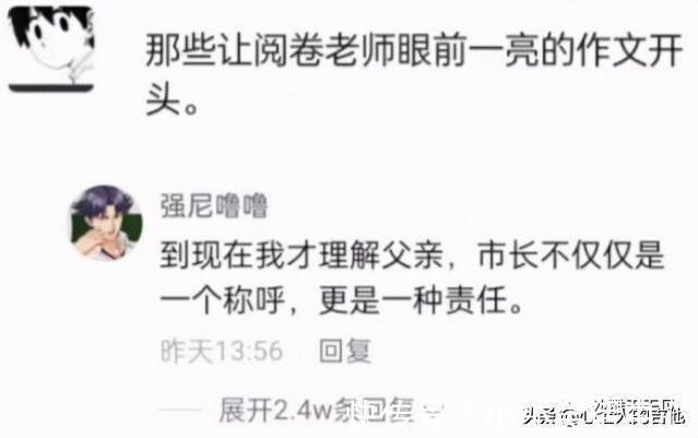 |「搞笑内涵段子」跟女朋友一起睡为什么会很烫?