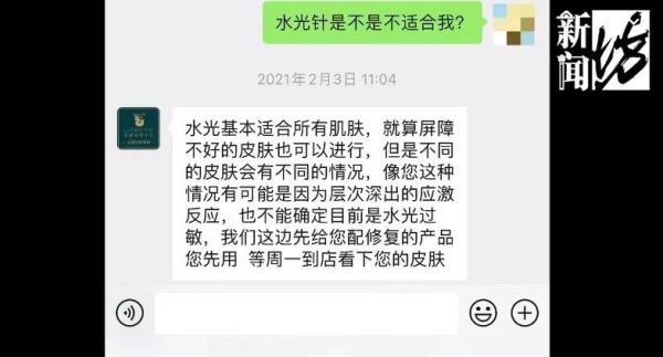 干细胞|别拿脸开玩笑!沪上一女子在美容院“做脸”,却越做越没脸见人…