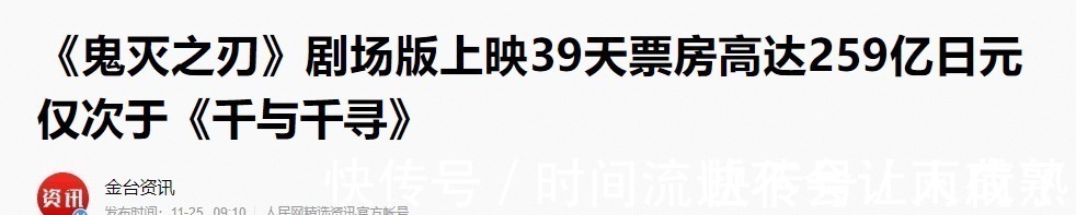 爱酱|《鬼灭之刃》终于被“本子漫画家”看中!比村奇石出手,致敬天狗