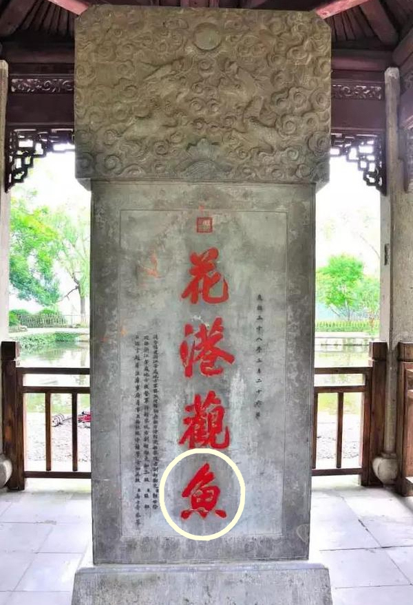 两江总督|古代令人无言以对的四大“错”字，这深远的含义让你不得不服