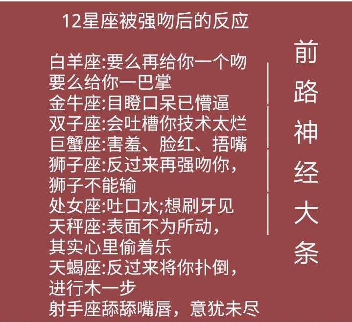 强吻|是什么阻挡了12星座的桃花运星座女致命情敌强吻后的反应