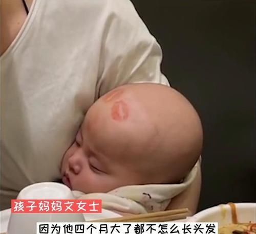 文女士|太可爱了!4个月萌娃光头上被妈妈的闺蜜亲了好几个唇印 醒来一脸懵