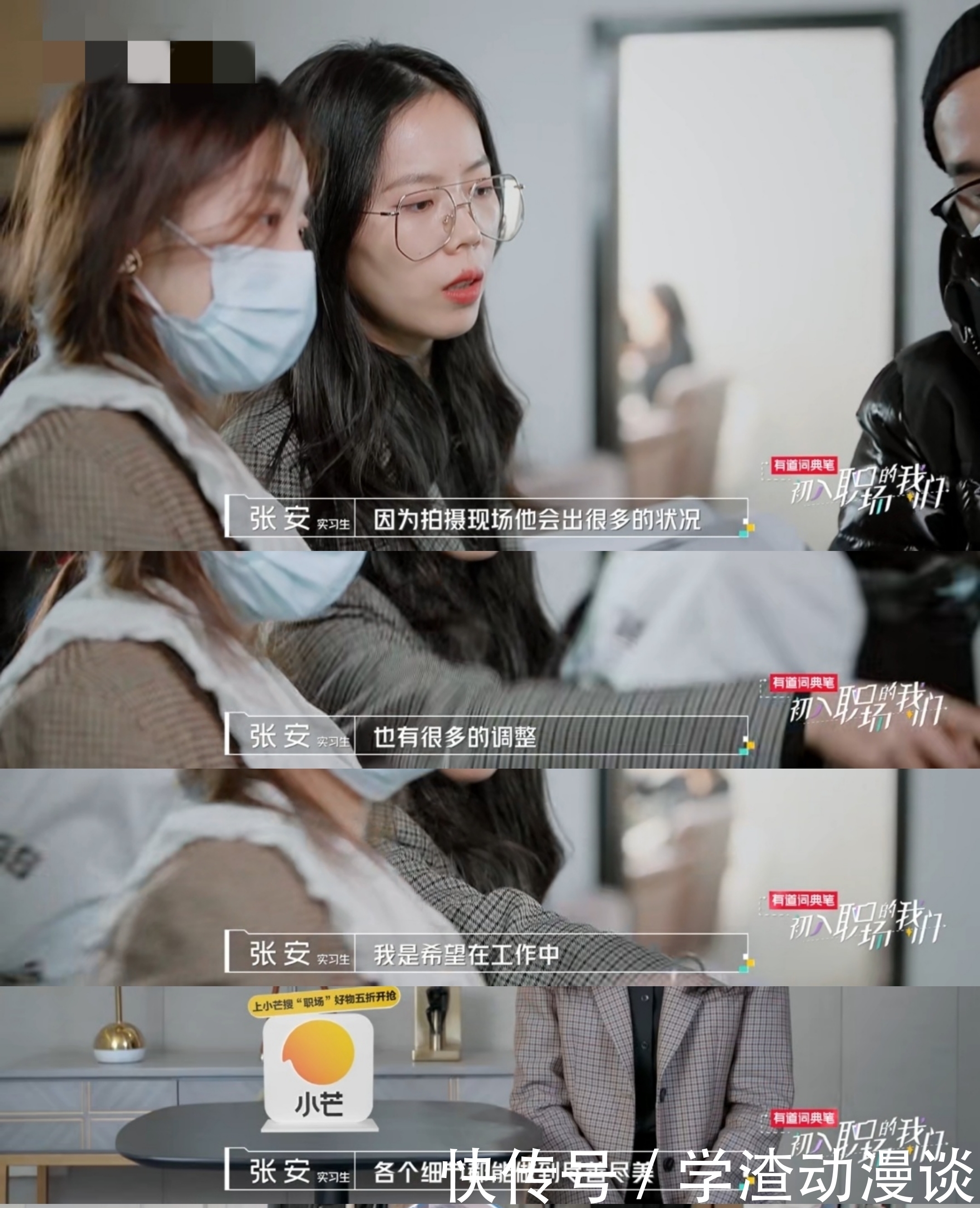 初考核得0分却让董明珠赞不绝口,北漂姑娘张安究竟有何魅力