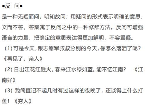 年级|资深语文老师：小学1-6年级的21种修辞手法汇总，你知道多少种？