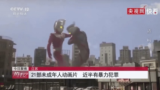 动画片|《迪迦奥特曼》遭全网下架!因为暴力暗黑教坏小孩子?