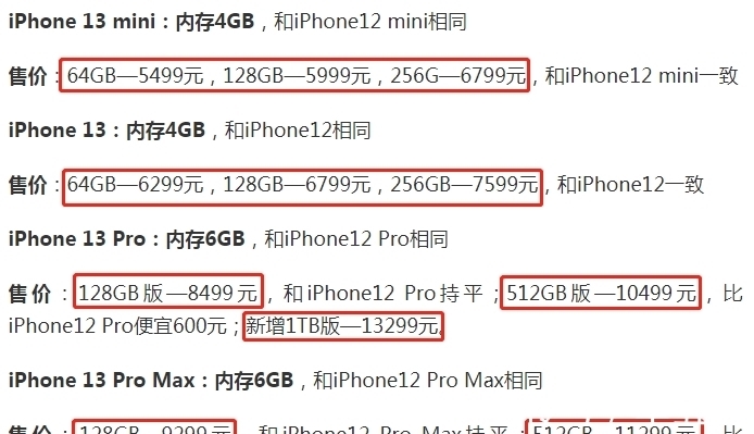 好消息|iPhone13发布日期基本敲定，2个坏消息、2个好消息，买还是不买？