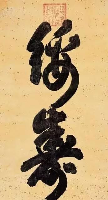 亲笔|慈禧书法，找人代笔还是亲笔所写？