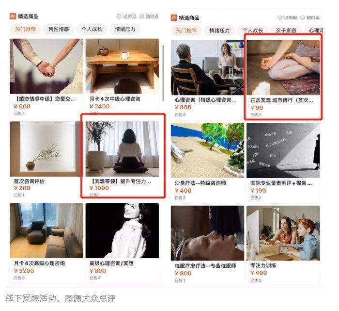 训练|如何看待线下冥想服务