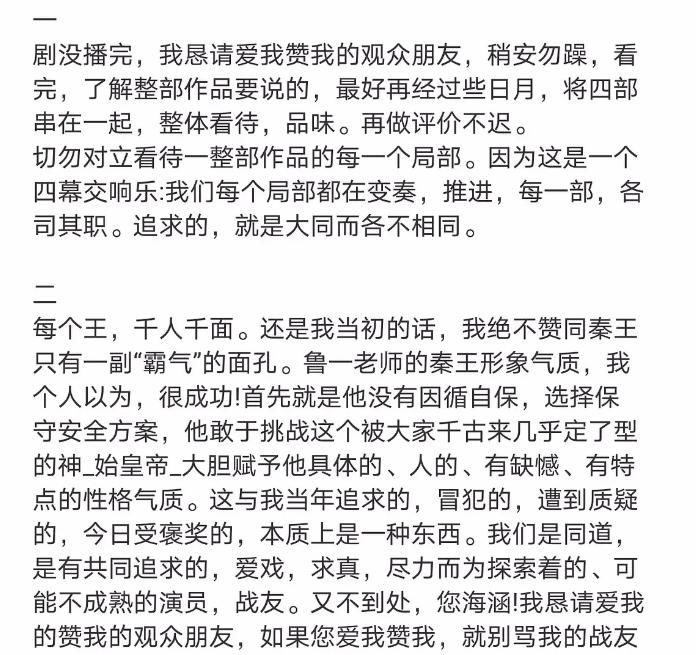  一封信|富大龙致大秦朋友的书，像一封信，真诚有涵养！