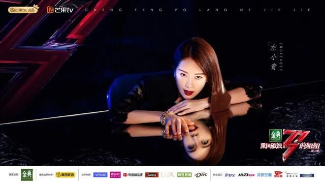 「沙发管家」《乘风破浪的姐姐2》官宣首波嘉宾！姐姐们来了