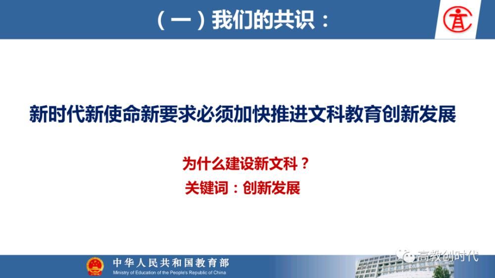 教育部|教育部高教司司长吴岩：新文科学科没做好，高等教育不能说好