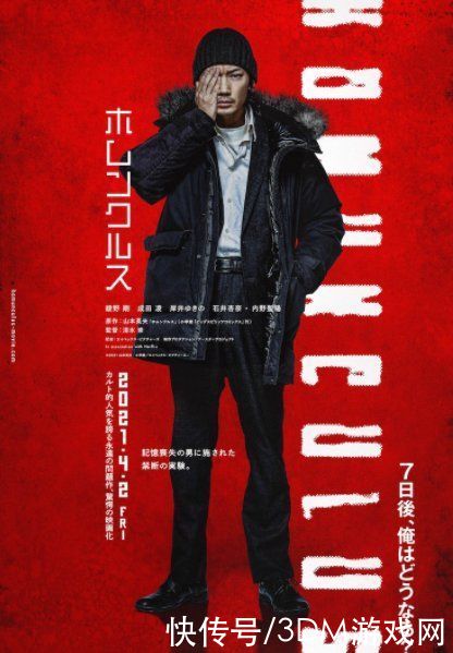 呪怨导演清水崇新作《异变者》大量新剧照 4.2日上映