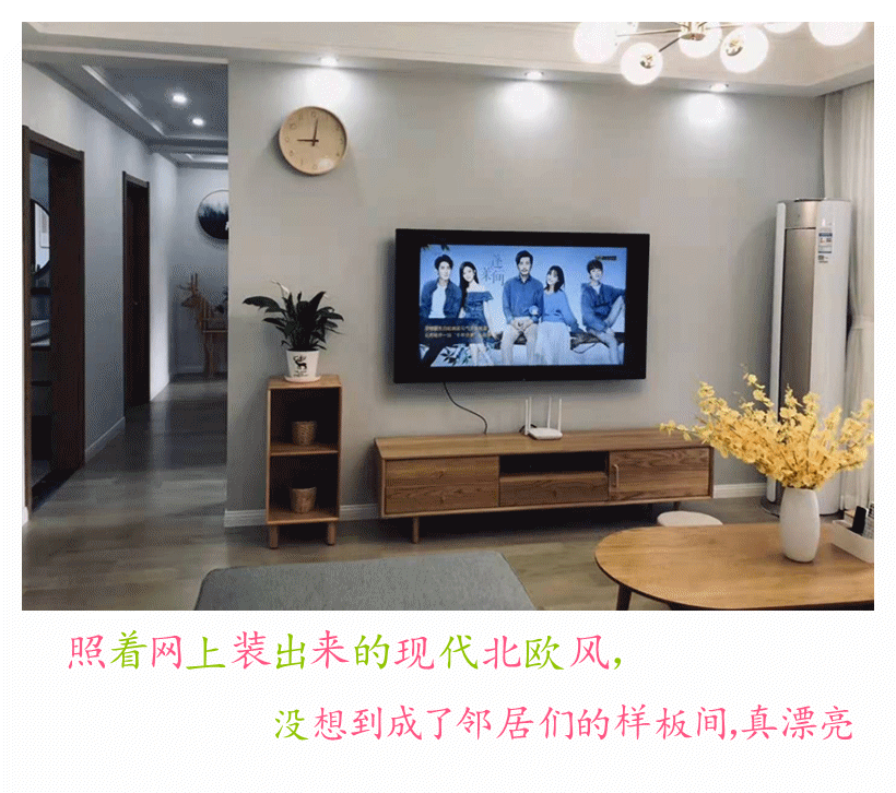 装饰画|跟着抖音装出来的现代北欧风,没想到成了邻居们的样板间,真漂亮