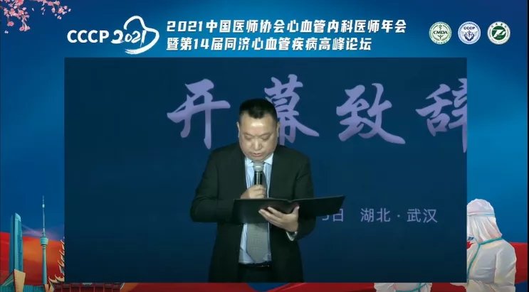 新冠肺炎|葛均波：心血管医生要冲锋在前 全面助力健康中国