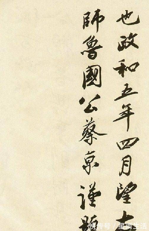 宫使帖|他的书法造诣不在米芾之下,因为人品不好,书法被后人遗忘