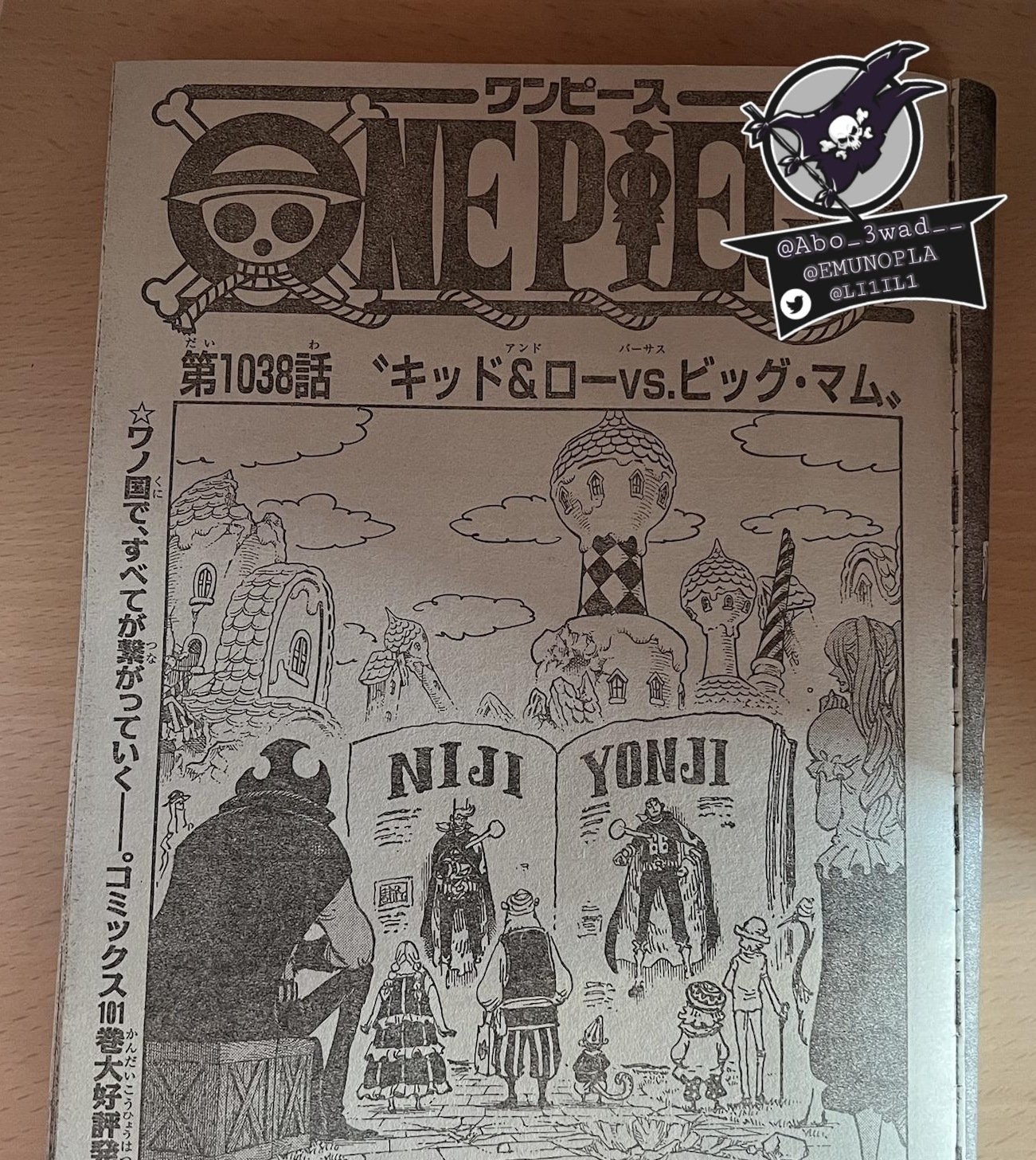 cp0|海贼王1038话全图:基德、罗和大妈之间的战斗,二人再出新招!