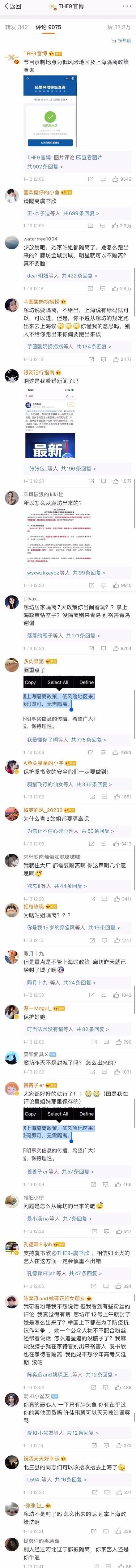 今年流行换发起人？《青春有你3》换李宇春，《浪姐2》换黄晓明