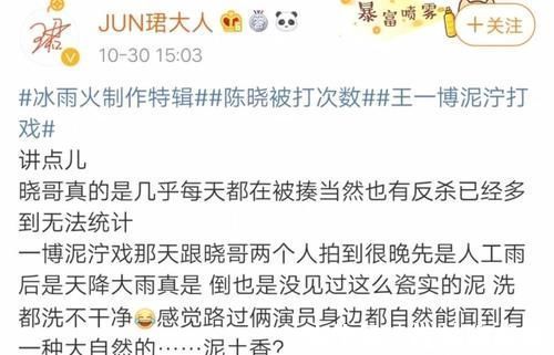 陈晓两次评价王一博，没有想到与出乎意料