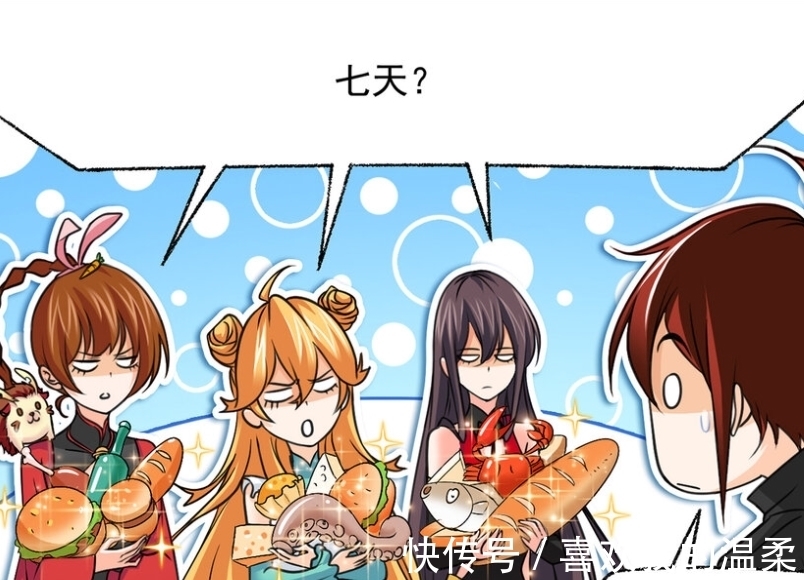 唐三|斗罗大陆:食物搞不定,马红俊有储备干粮,海神领域生存是问题