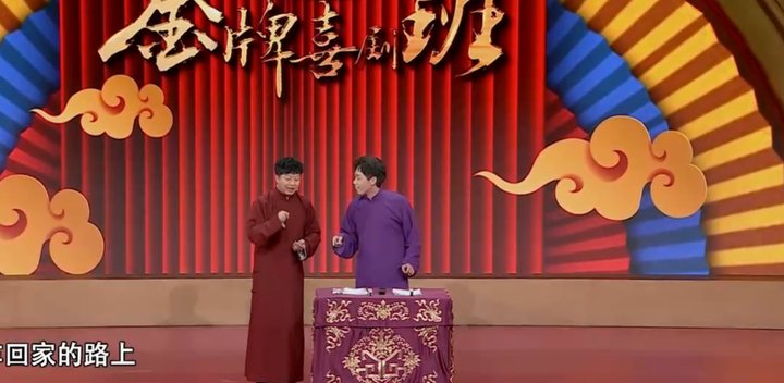 郭德綱、陳佩斯、英達(dá)坐鎮(zhèn)！這節(jié)目不僅歡樂，還把喜劇講透徹了