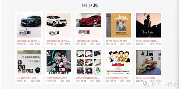 dts|网站推荐 篇十八：分享5个免费高品质的音乐下载网站【低调使用，赶紧收藏】