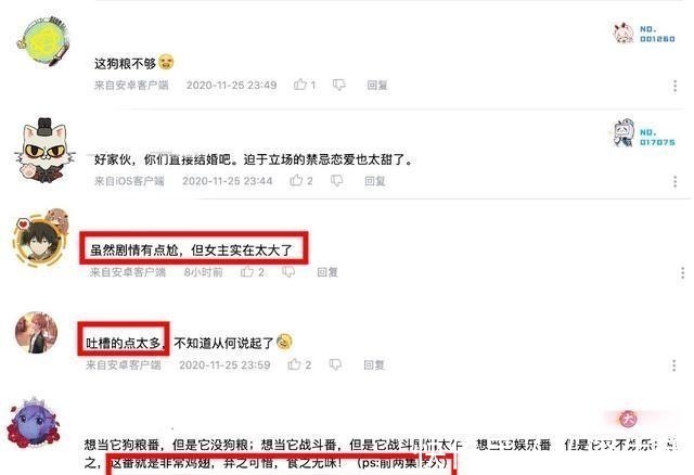 罗密欧与朱丽叶|二次元的口味变了？这部新番狗粮满满女主好看，评分却只有7.8