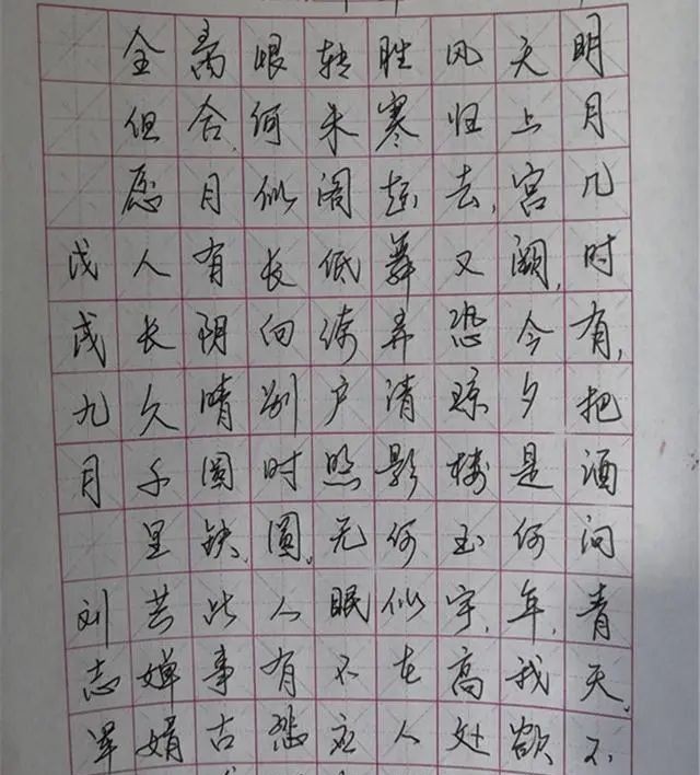 曝光|高中老师们的硬笔书法比赛作品曝光,笔笔精彩,家长们都赞叹不已