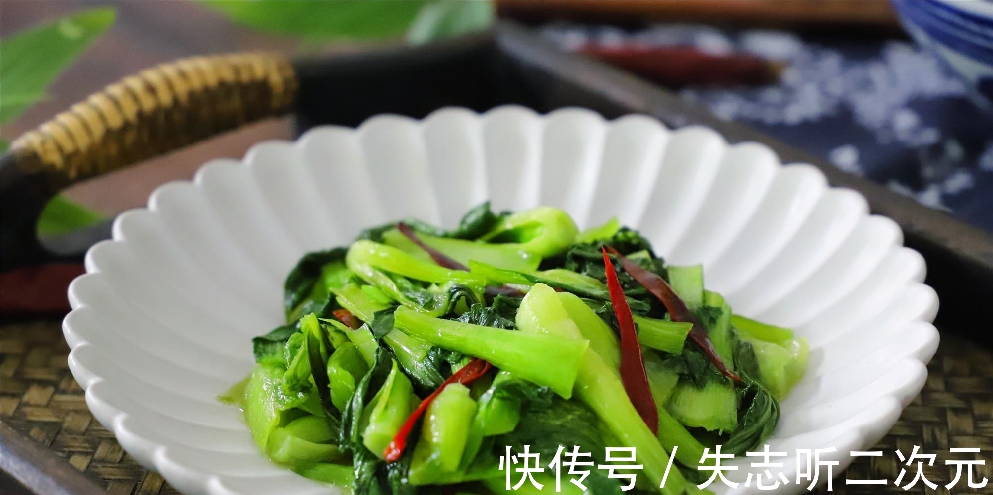 不管炒什么青菜，不要直接下锅，学会这个小技巧，青菜脆嫩不发黑