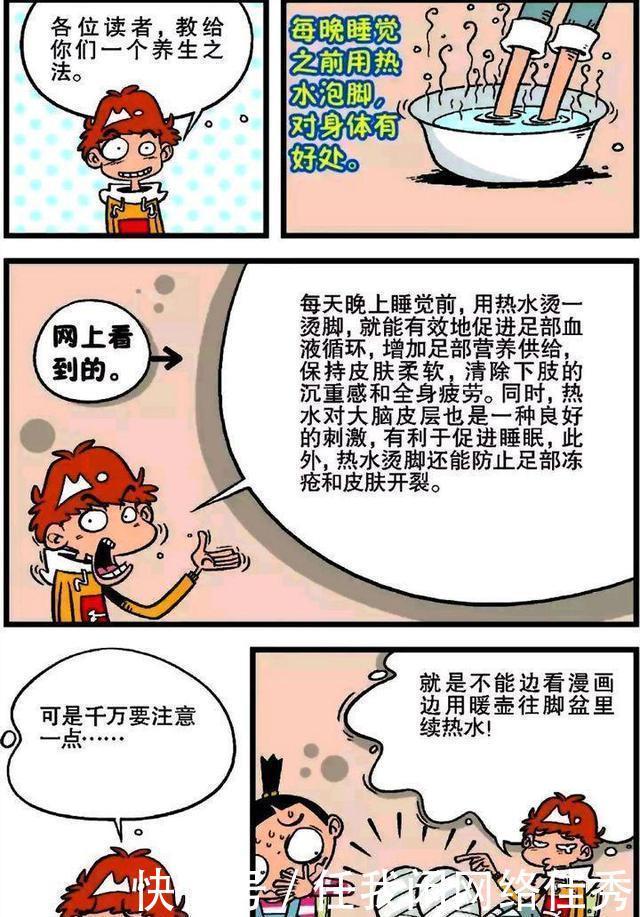 和阿衰同宿舍是件苦不堪言的事情，但谁的学生时代没个奇葩舍友呢