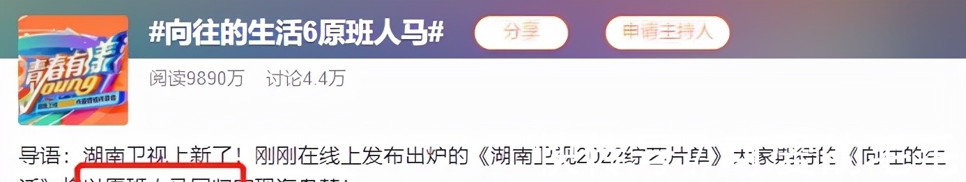 《向往的生活》开除刘宪华?导演曝蘑菇屋一家,绝口不提大华!