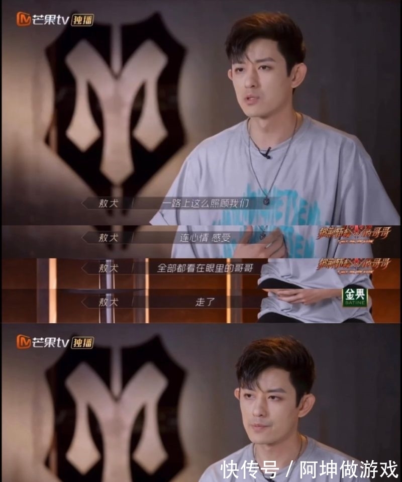 乘风破浪的姐姐|人气最低!敖犬不主动退出被骂到上高位热搜!微博评论区沦陷!